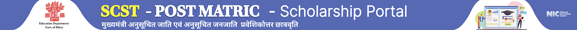 SC-ST Portal Header